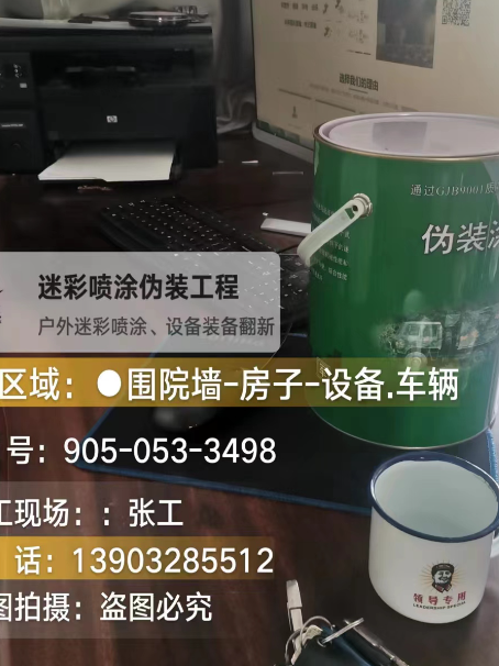 北碚地面数码迷彩喷涂是一种融合