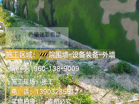 北碚 外墙迷彩漆冬季施工特殊注意事项